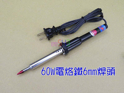 60W電烙鐵6mm焊頭．AC110V60瓦台灣製造筆型焊槍燒焊錫恆溫型電子零件IC板焊工焊接