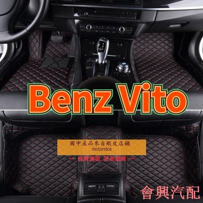 ）適用賓士Benz Vito 專用包覆式腳踏墊 全包圍皮革腳墊 腳踏墊 隔水墊  耐用 覆蓋絨面地毯