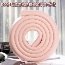 「客尊屋」YoDa DIY多功能泡棉防撞條-加厚款-粉色