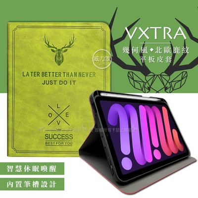 威力家 二代筆槽版 VXTRA 2021 iPad mini 6 第6代 北歐鹿紋平板皮套 保護套(森林綠)