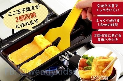 【現貨】【Wendy Kids】日本製 ARNEST 玉子燒專用鍋 完美尺寸 一次2捲