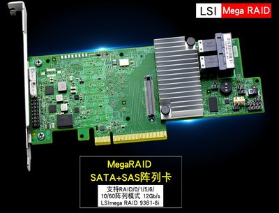 LSI 9361-8i 9364-8i M5210 RAID卡2G緩存12Gb HBA 3108SAS陣列卡