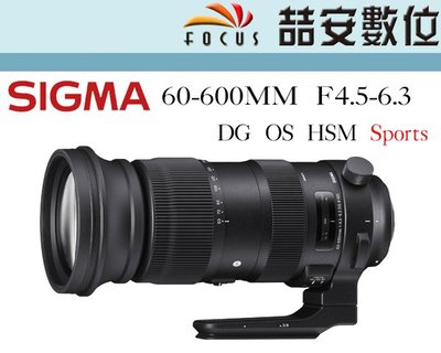《喆安數位》SIGMA 60-600mm F4.5-6.3 DG OS HSM Sports 公司貨三年保固 #3