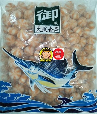 【蘭陽餐飲食材行】【御】大武海鮮湯包 ( 小包600g的品號 ) 火鍋丸餃 火鍋料 丸子 本賣場另有售大包3000g