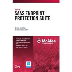 McAfee SaaS Endpoint 防毒軟體