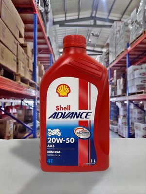 『油工廠』Shell Advance AX3 20W50 礦物 機油 1L MA 通勤 代步 買菜 外送 UBER