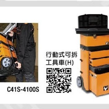 永業五金 Beta工具車 橘色 可訴式移動工具車重量 21kg 質感100 No C41h 4100h Yahoo奇摩拍賣