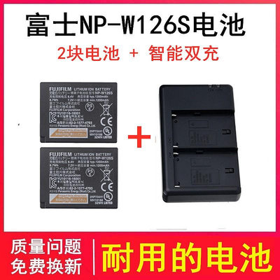 相機電池富士NP-W126S原裝電池XS10 XT30 X100V/F XA5 XA10 XA7 XT200相機
