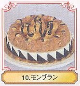 ☆星息xSS☆Re-MeNT　時尚系列第1彈 蛋糕大遊行 CAKE ON PARADE 單售：10號
