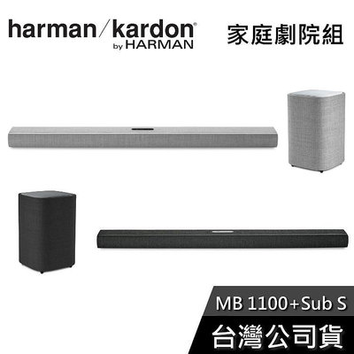 【免運送到家】Harman Kardon Multibeam™ 1100+Sub S 家庭劇院組 聲霸 重低音 公司貨