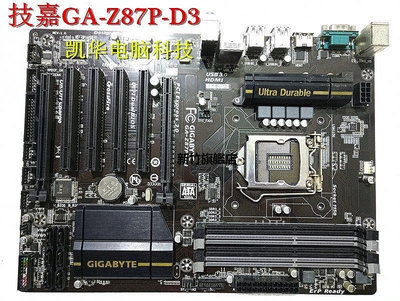 【熱賣下殺價】Gigabyte/技嘉 H87-HD3 /z87p d3/  d3h /z87x oc 1150針DDR3