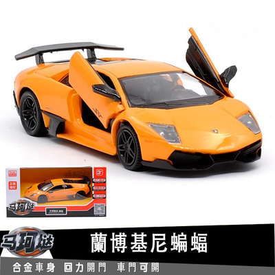 裕豐RMZ林寶基尼蝙蝠跑車授權合金汽車模型1:36回力開門男孩兒童合金玩具車裝飾收藏擺件