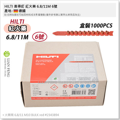 【工具屋】*含稅* HILTI 喜得釘 紅火藥 6.8/11M 6號 盒裝-1000PCS #2343894 德國製