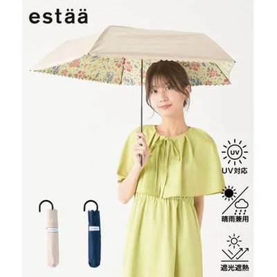 【大罐日貨】日本 estaa 小碎花 晴雨兩用 折傘