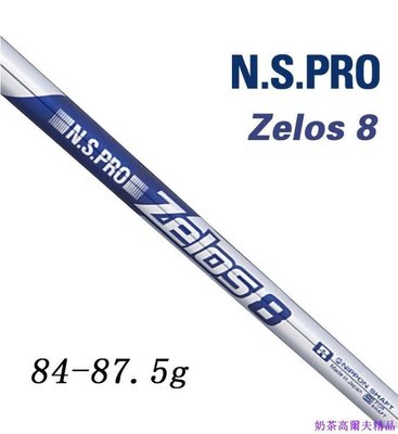 現貨熱銷-高爾夫球桿NIPPON NS PRO ZELOS 8 高爾夫球桿鋼桿身輕量鐵桿TDX