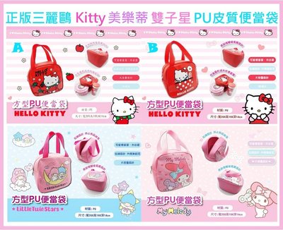 Hello Kitty KT水壺便當袋 便當袋 午餐袋 手提造型 幼兒園餐袋 餐袋 保冷袋 手提便當袋 野餐袋 購物袋