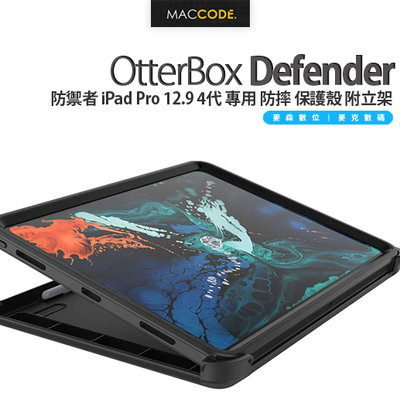 原廠正品 OtterBox Defender iPad Pro 12.9 吋 4代 專用 防摔 保護殼 附立架 現貨