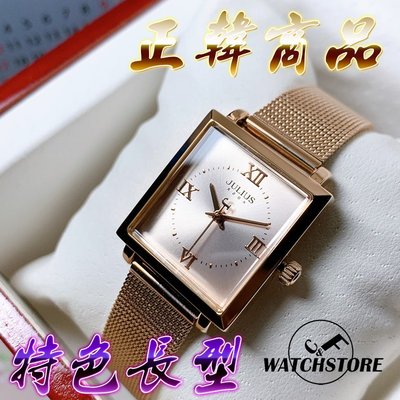 C&F 【JULIUS】韓國品牌 罕見長方簡約米蘭網表 手錶 女錶 JA-1196 媲美MK CK