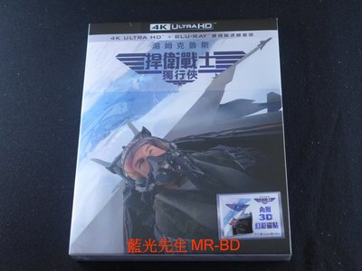 [藍光先生UHD] 捍衛戰士2：獨行俠 UHD+BD 雙碟極速鐵盒版 Top Gun : Maverick (得利正版)