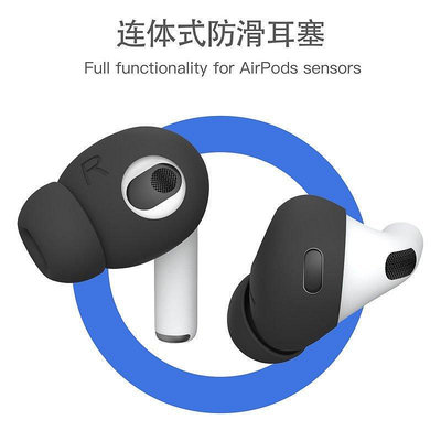 現貨 2021新款airpods3保護套蘋果耳機液態硅膠式4代耳塞防滑入耳【同】可開發票