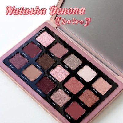 新店促銷彩妝Natasha Denona娜塔莎15色眼影盤玫瑰復古粉紅Retro/Glam水泥盤促銷活動