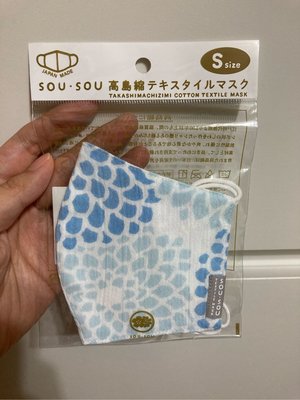 日本 Sou Sou 布口罩 菊款 只有一個