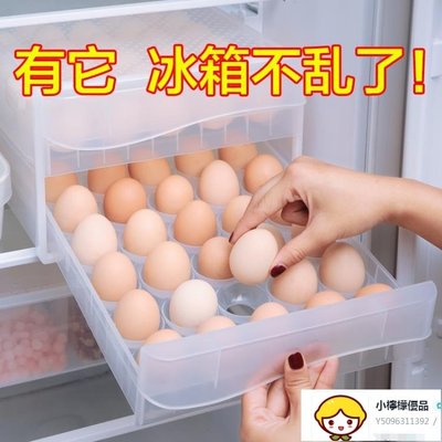 雞蛋收納盒 廚房冰箱家用保鮮收納盒子餃子盒塑料抽屜式雞蛋盒