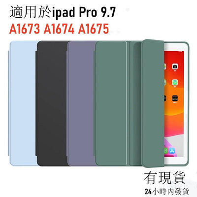 IPad犀牛套Pro 9.7英寸2016纖薄智能睡眠保護殼Pro9.7柔軟矽膠保護套A1673 A1674 A1675