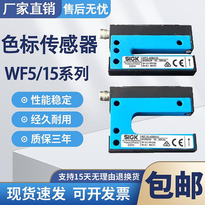 貼標機標簽傳感器WF5-40B410/60B410槽型檢測電眼WF15-40B410/60B - 沃匠家居工具