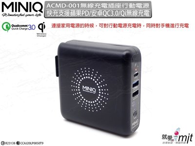 促銷 PD+QC3.0+10w無線快充電行動電源10000+閃充電頭 數字顯示 移動電源 充電器 ACMD-001