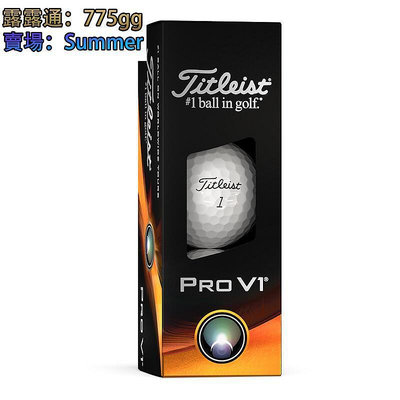 Titleist泰特利斯款Pro V1高爾夫球#81-#00 特別球號專屬數字