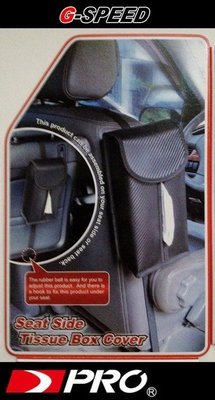 權世界@汽車用品 G-SPEED汽車座椅側面頭枕吊掛式CARBON碳纖紋面紙盒 面紙套 PR-45
