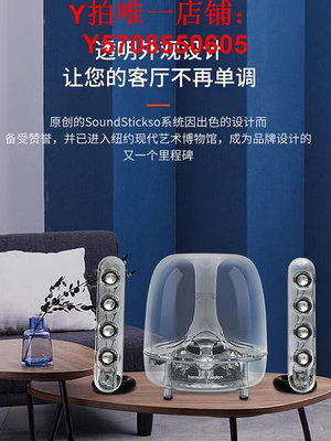 哈曼卡頓水晶3代SoundSticks三代有線音響重低音桌面電腦音箱