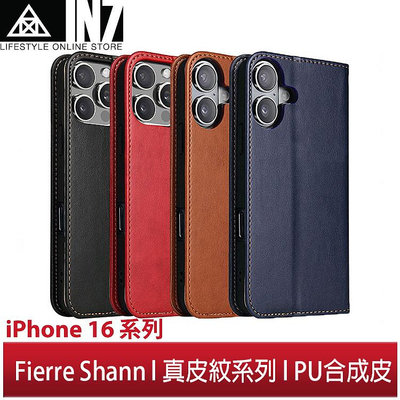 【蘆洲IN7】Fierre Shann 真皮紋 iPhone 16/16 Plus/16 Pro/16 Pro Max 手工PU皮套