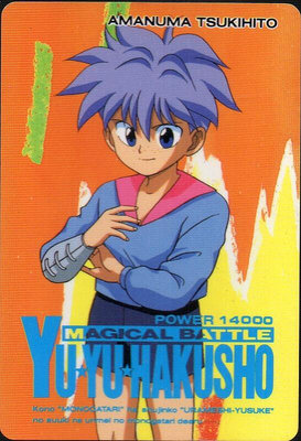《CardTube卡族》1(120307) 253 日本原裝幽遊白書 PP萬變卡∼ 1994年遊戲普卡