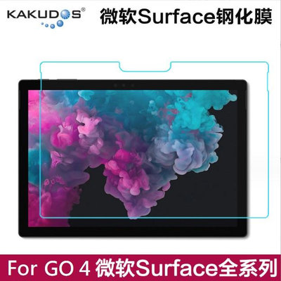 微軟 Surface GO4 鋼化玻璃膜 Surface GO 第4代保護貼 Surface GO4鋼化膜