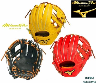 現貨熱銷-【九局棒球】日本美津濃MIZUNO PRO 職業級內野手硬式棒球手套