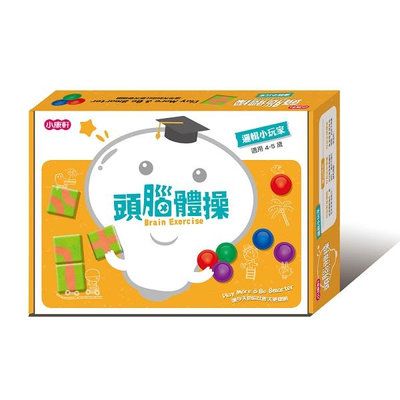 【 小康軒 】【頭腦體操寶盒】4~5歲邏輯小玩家