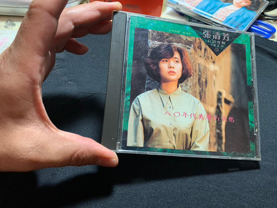 旻紘二手CD 張清芳 1990 八0年代美麗的哀愁 點將 無IFPI 台語專輯老歌系列3 古早的歌阮來唱
