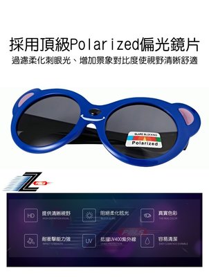 【視鼎Z-POLS兒童專用款】橡膠軟質彈性大童款藍黑配色 Polarized頂級偏光抗UV400運動太陽眼鏡！盒裝