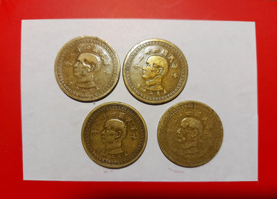 【有一套郵便局) 民國43年大5角錢幣銅幣(43)