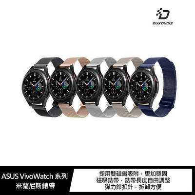 【妮可3C】ASUS VivoWatch 5、 VivoWatch SP、VivoWatch(HC-A05) 米蘭尼斯錶帶