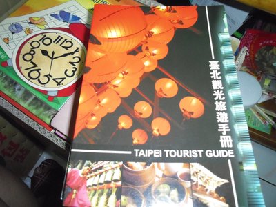 【媽咪二手書】   台北觀光旅遊手冊   台北市政府交通局   2004   614