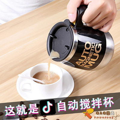 多功能全自動攪拌杯咖啡杯磁化水杯usb創意電動懶人家用.