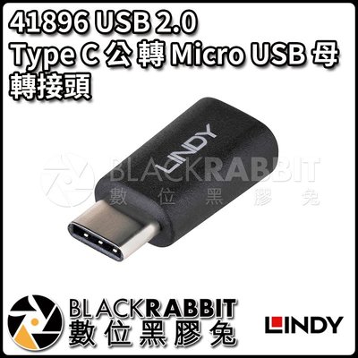 數位黑膠兔【 林帝 41896 USB 2.0 Type C 公 轉 Micro USB 母 轉接頭 】 傳輸 充電