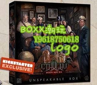 BOxx潮玩~Cthulhu:Death May Die Unspeakable Box 死亡湮滅 不可名狀盒