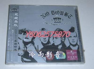 現貨^正版 No Doubt樂隊 無疑樂隊 1992-2003單曲精選（CD） cd 正版 收藏【錢幣收藏】