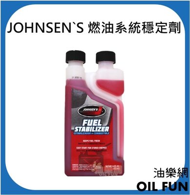 【油樂網】美國 JOHNSEN‘S 燃油系統穩定劑 #4690 Gas Treatment