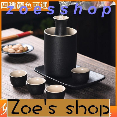 zoe-清酒壺 清酒杯 溫酒壺 燒酒壺 清酒壺酒杯組 清酒壺溫酒套裝 燙酒壺 清酒壺組 日式酒具 清酒具 白酒壺y5829