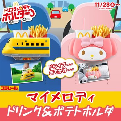 ❤❤╮豹 紋小舖舖╭❤❤ 🇯🇵 日本麥當勞x美樂蒂聯名手提餐盒